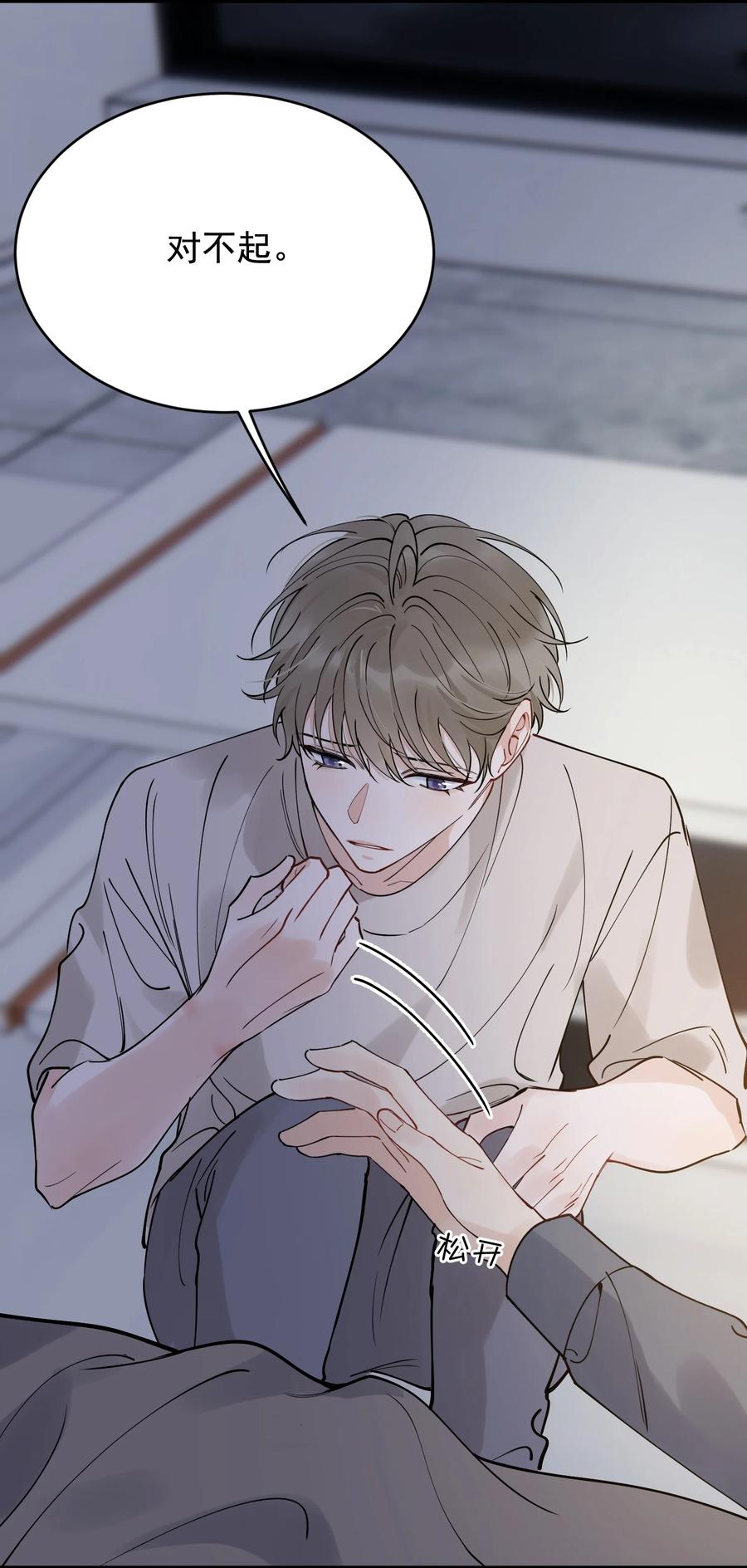 《落池》094 恋爱游戏好玩吗？ 第48页