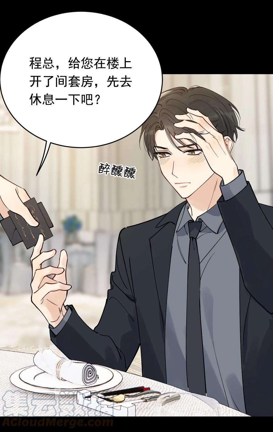《落池》095 被算计！ 第7页