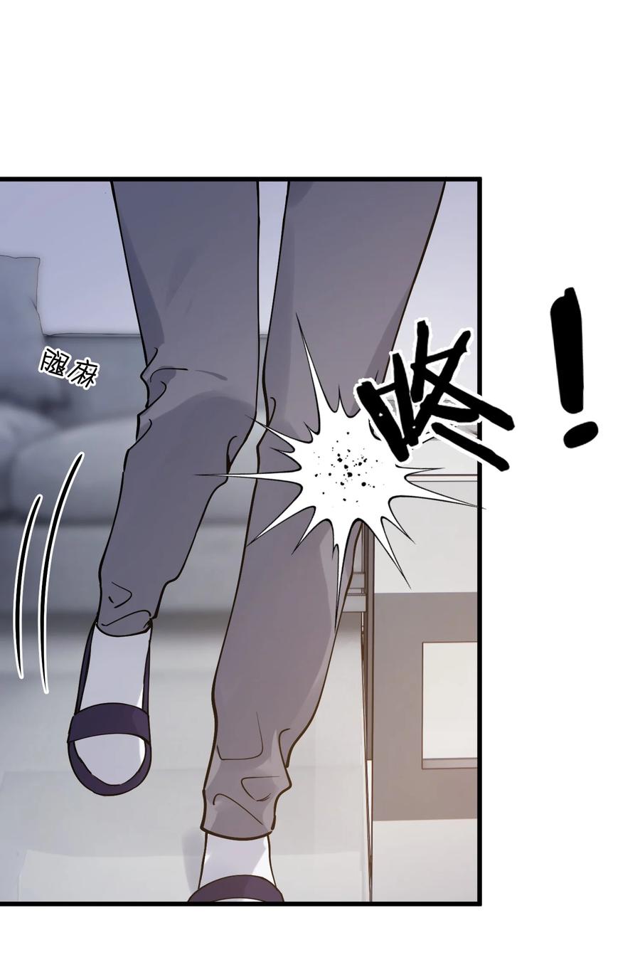 《落池》095 被算计！ 第11页
