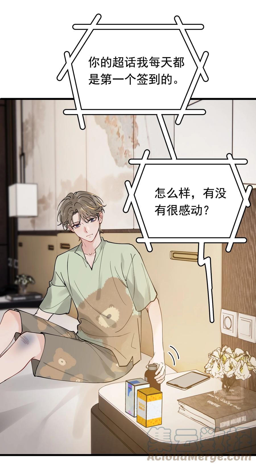 《落池》095 被算计！ 第40页