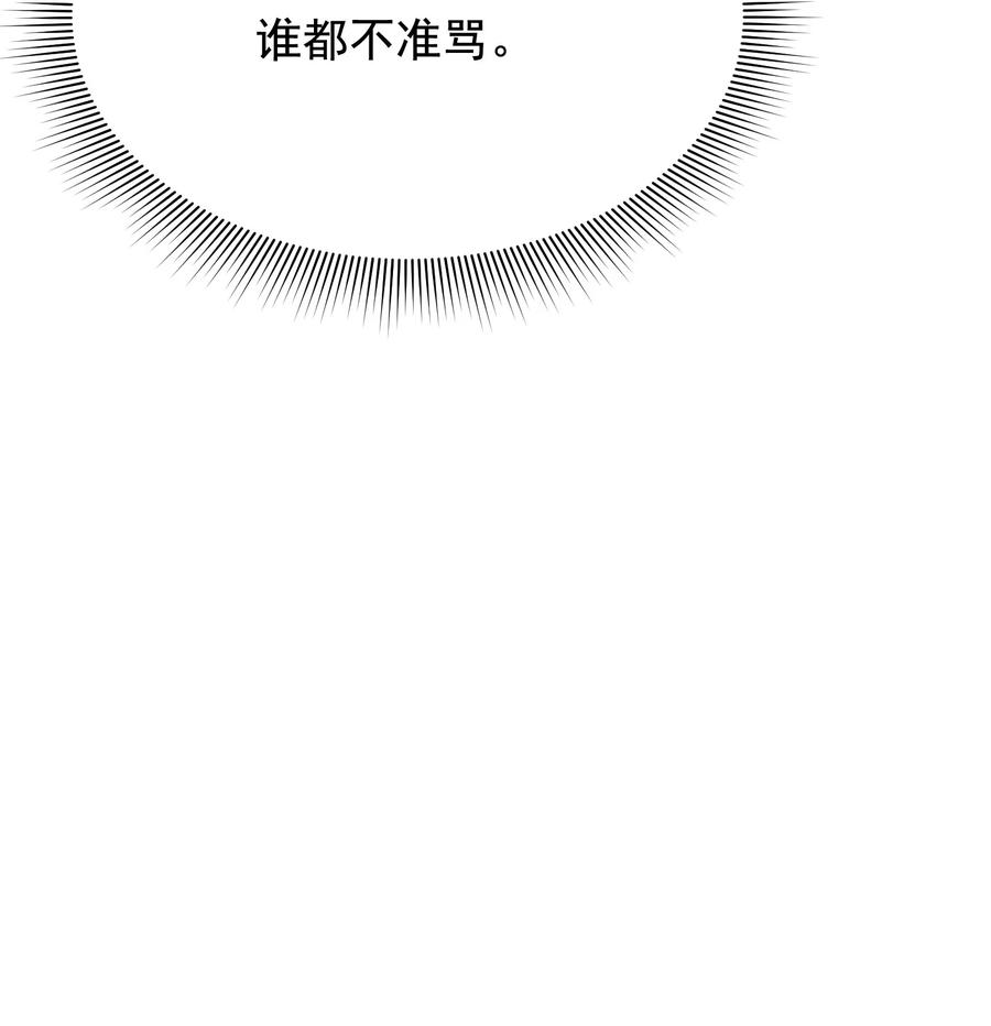 《落池》095 被算计！ 第53页