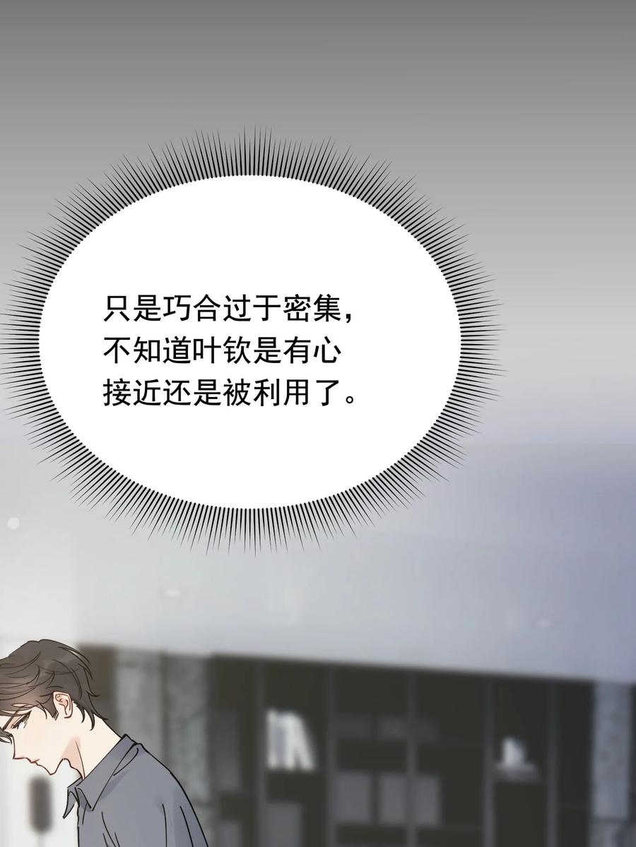 《落池》095 被算计！ 第9页