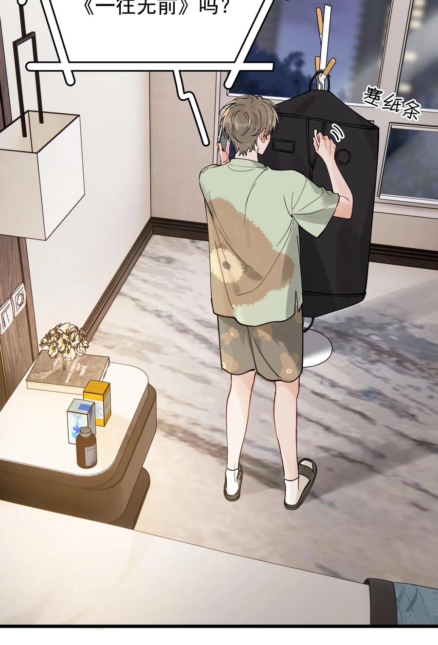 《落池》095 被算计！ 第38页