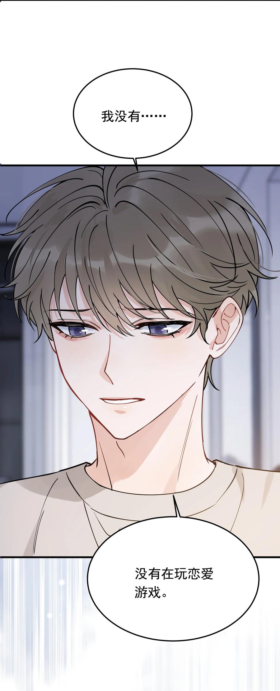 《落池》095 被算计！ 第18页