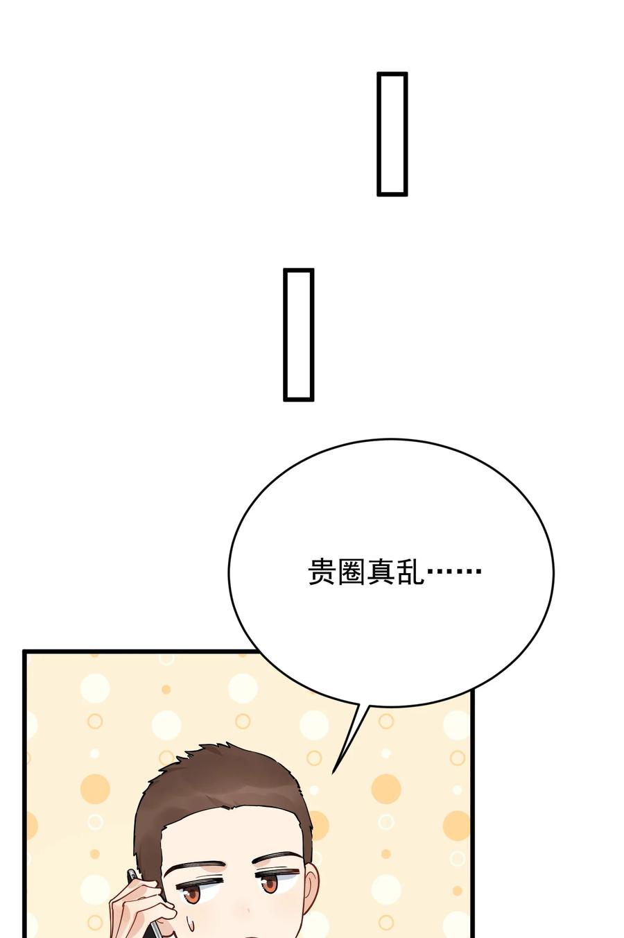 《落池》095 被算计！ 第48页