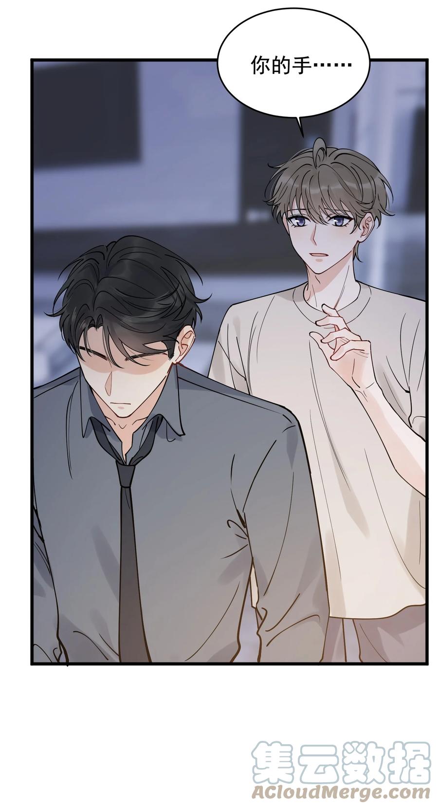 《落池》095 被算计！ 第16页