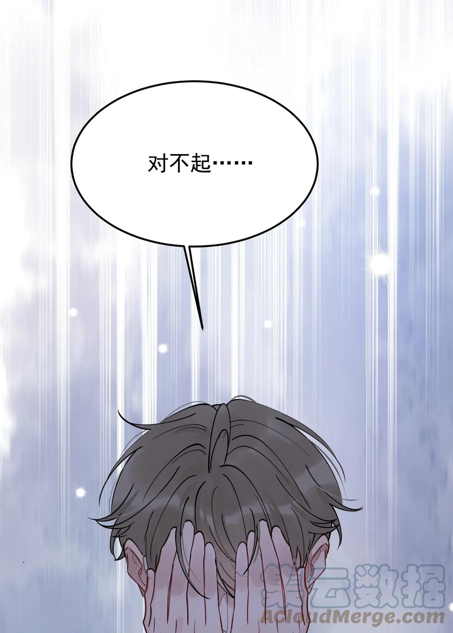 《落池》095 被算计！ 第19页
