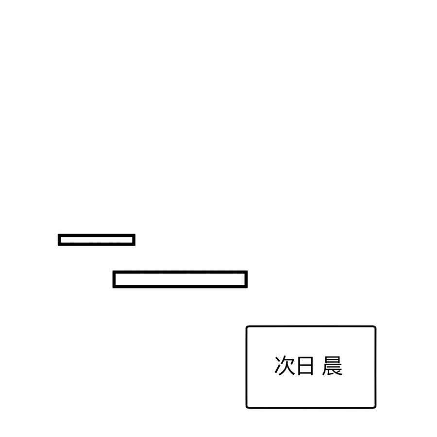 《落池》095 被算计！ 第21页