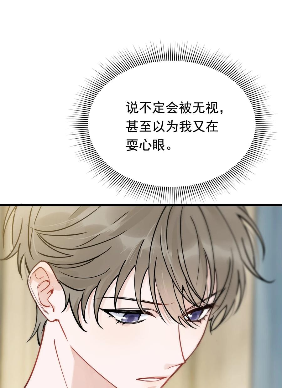 《落池》095 被算计！ 第35页