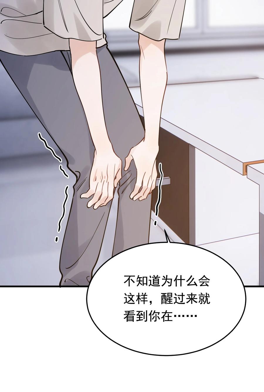 《落池》095 被算计！ 第14页