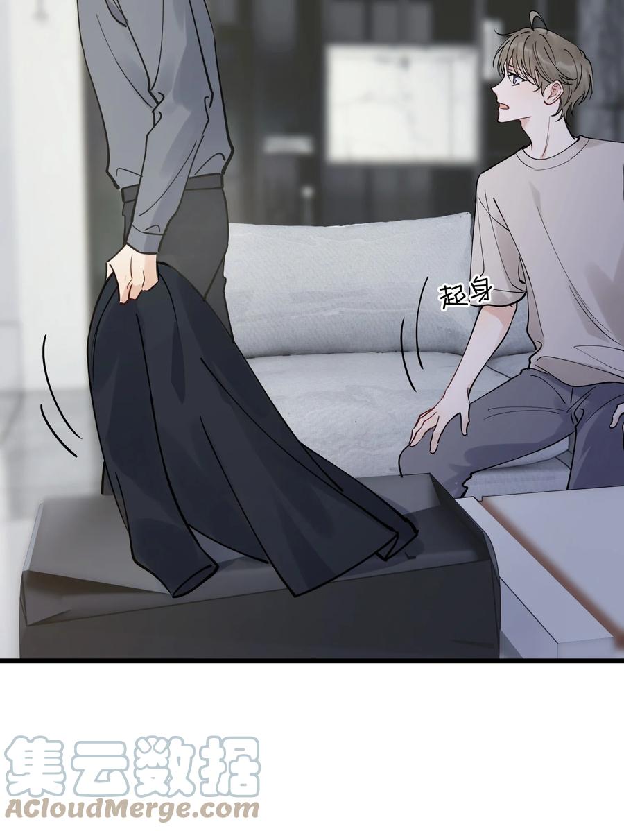 《落池》095 被算计！ 第10页