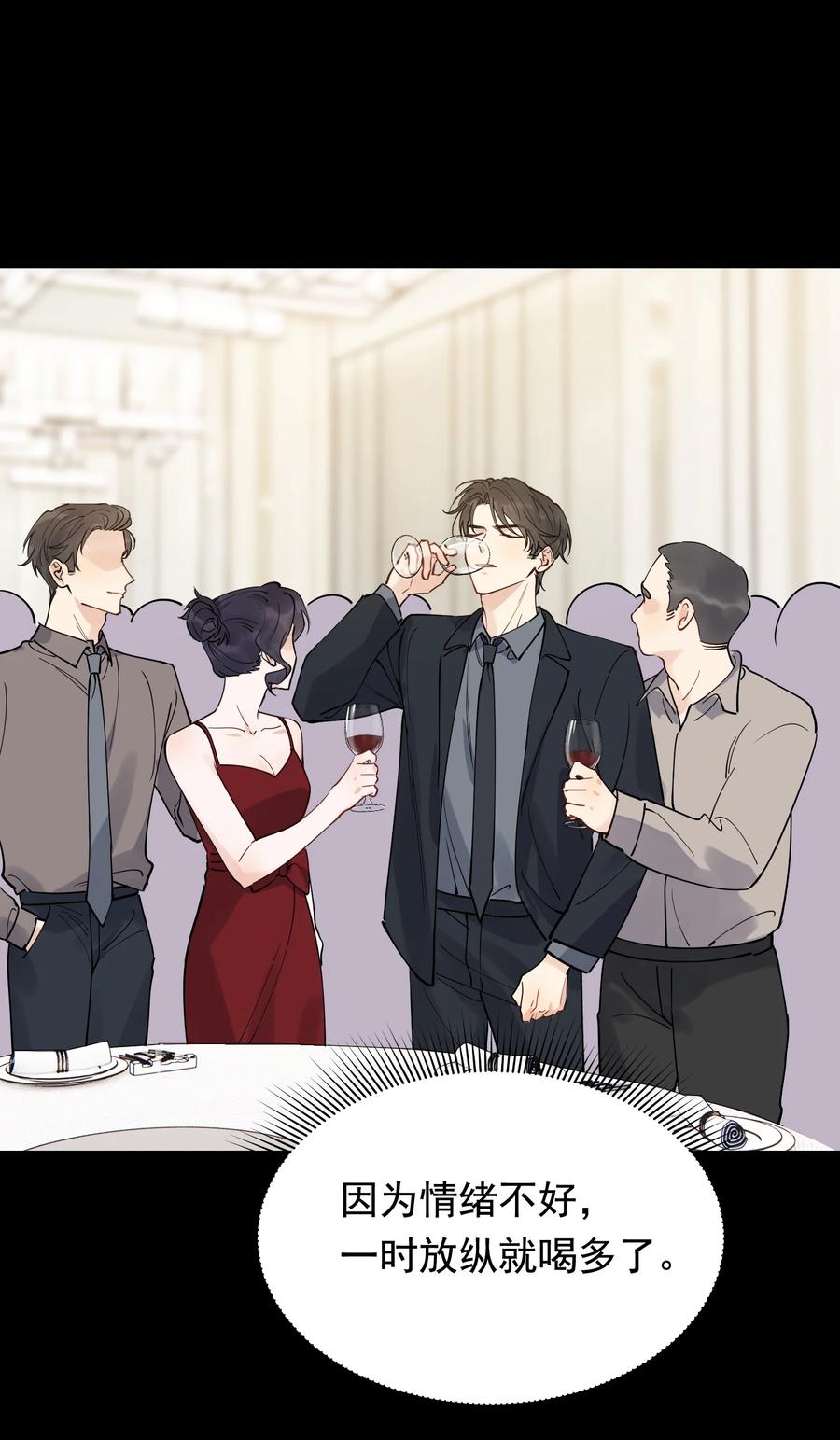 《落池》095 被算计！ 第6页