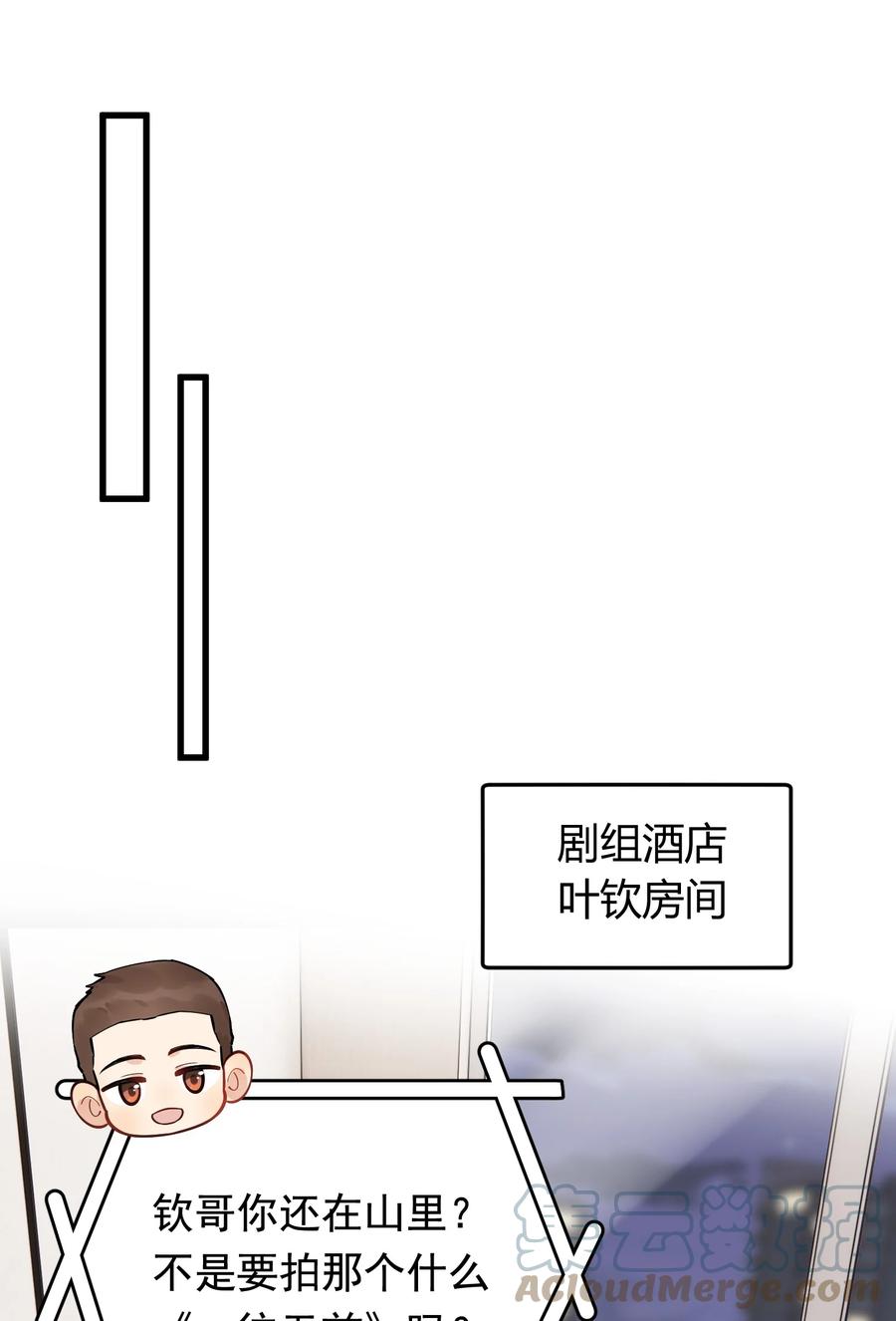 《落池》095 被算计！ 第37页