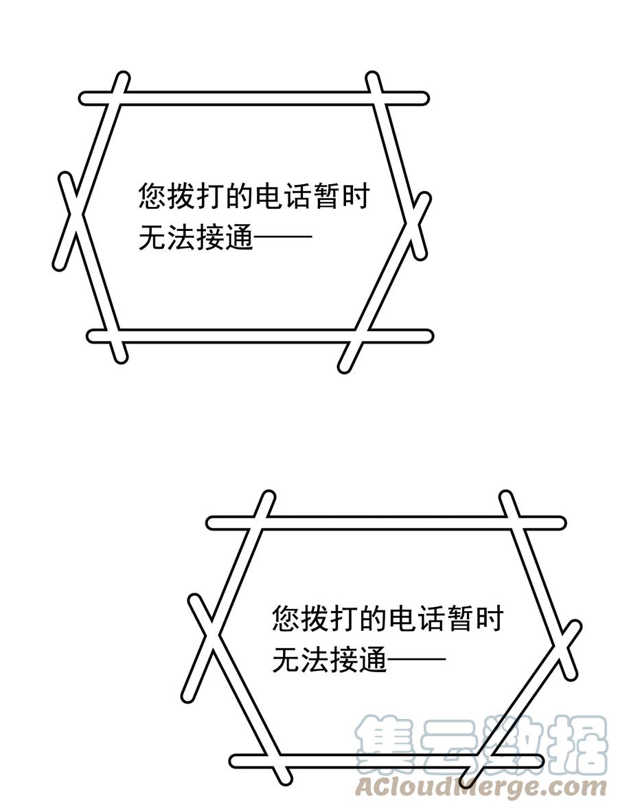 《落池》095 被算计！ 第31页