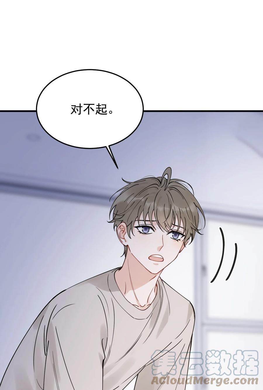 《落池》095 被算计！ 第13页