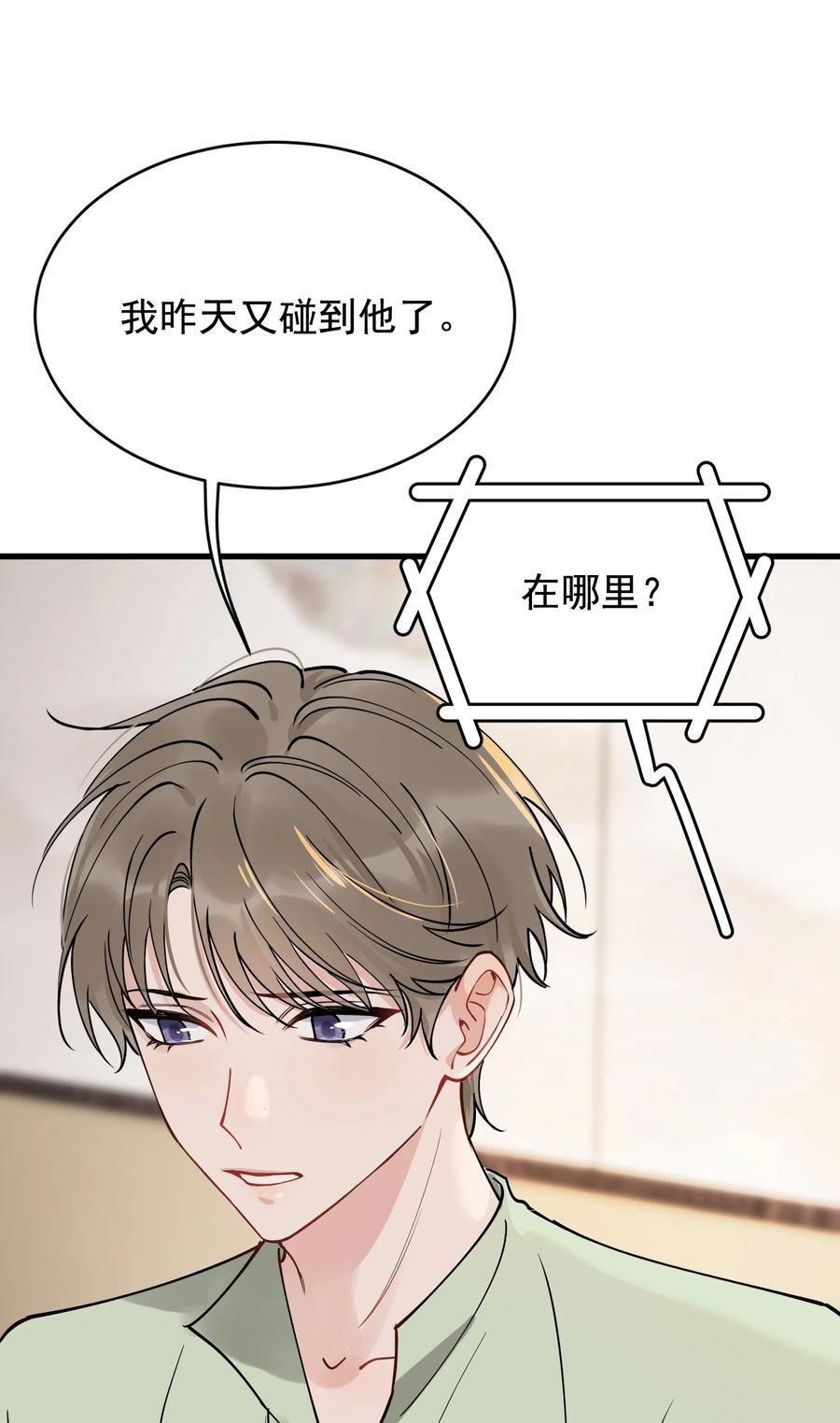 《落池》095 被算计！ 第42页
