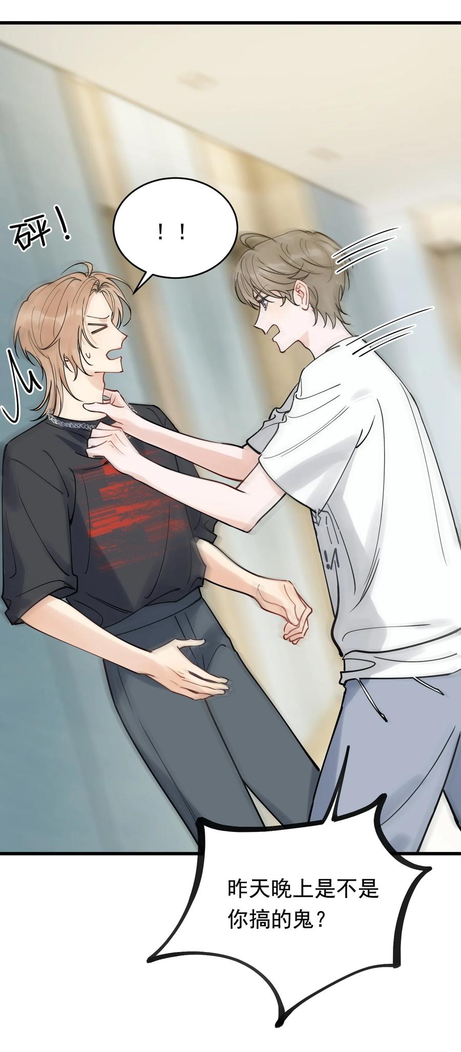 《落池》095 被算计！ 第24页