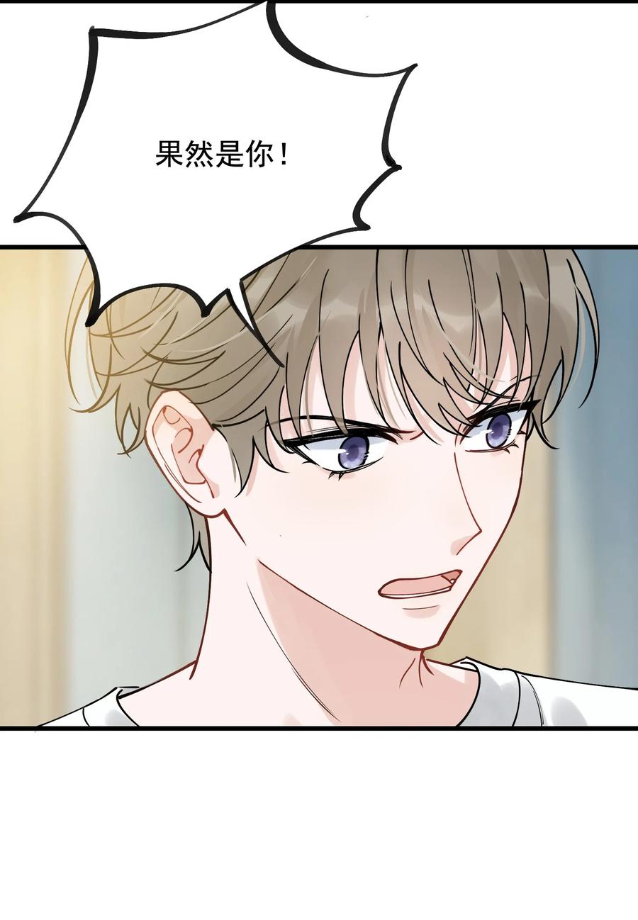 《落池》095 被算计！ 第26页