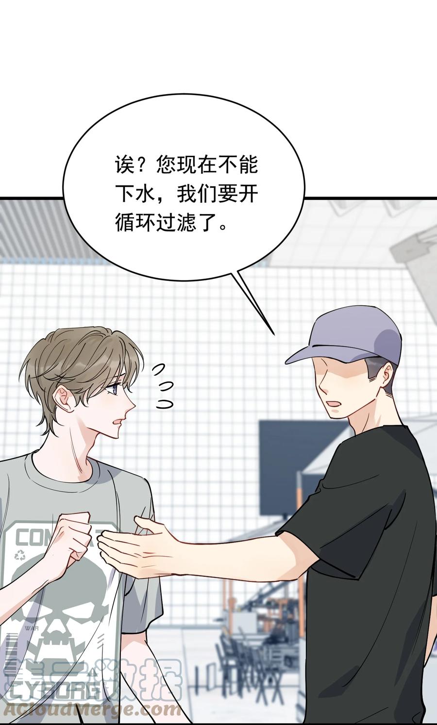 《落池》096 我不是故意的 第22页