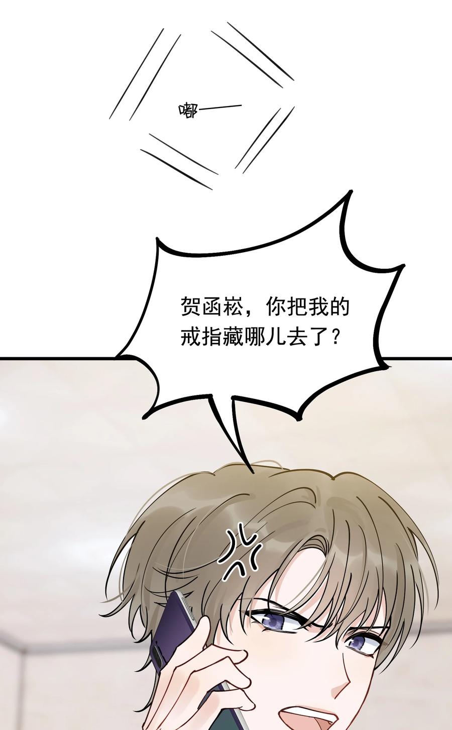 《落池》096 我不是故意的 第18页