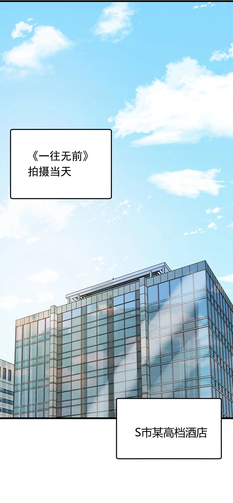 《落池》096 我不是故意的 第3页