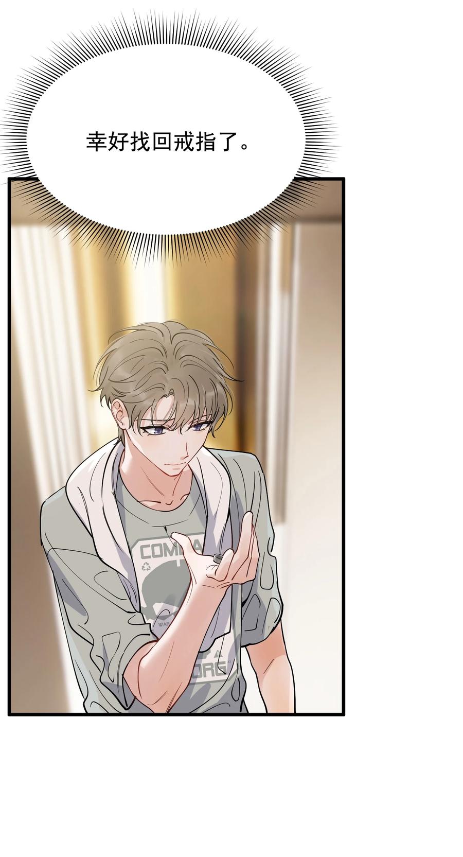 《落池》096 我不是故意的 第29页