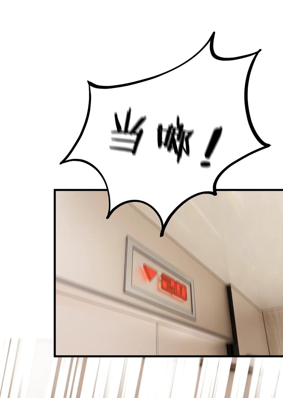 《落池》096 我不是故意的 第36页