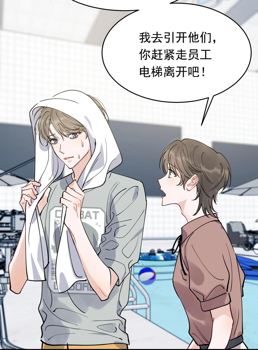 《落池》096 我不是故意的 第26页