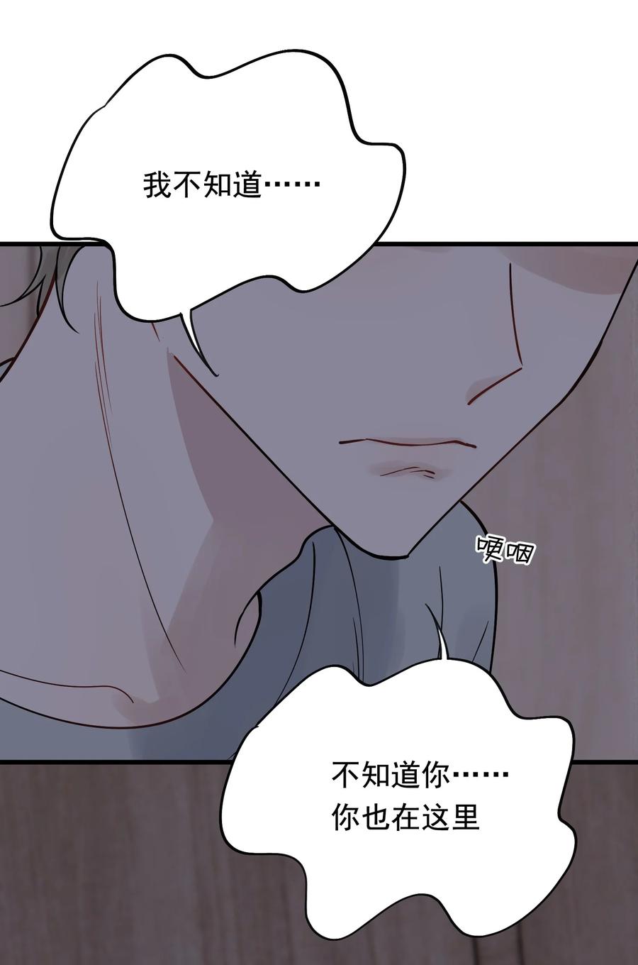 《落池》096 我不是故意的 第45页