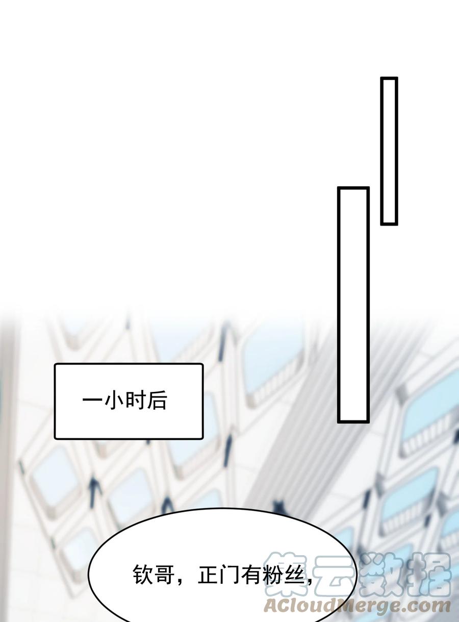 《落池》096 我不是故意的 第25页