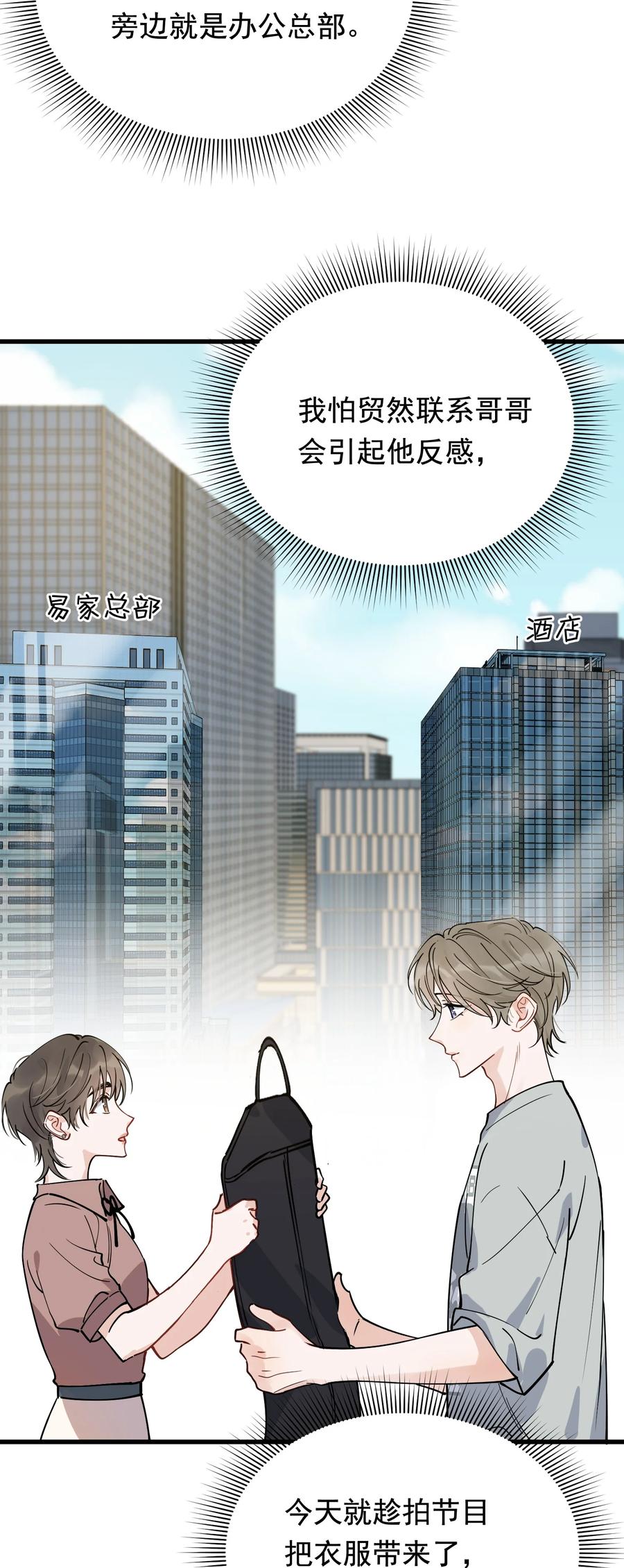《落池》096 我不是故意的 第9页