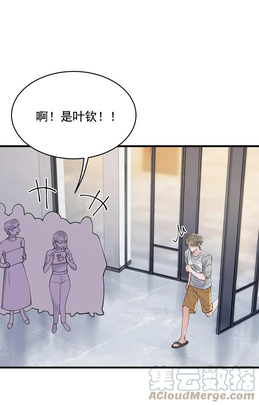 《落池》097 我没有在玩恋爱游戏 第25页