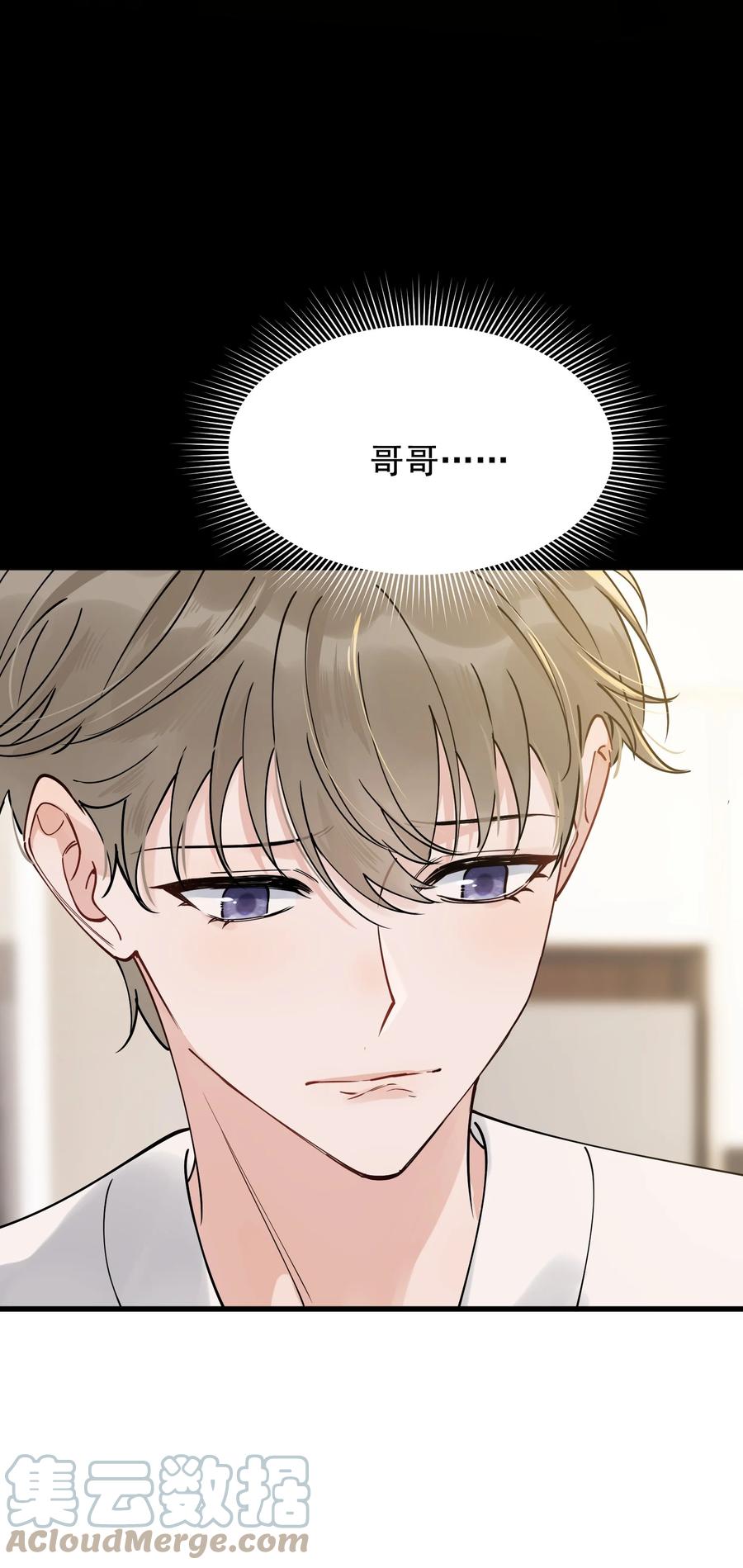 《落池》097 我没有在玩恋爱游戏 第49页
