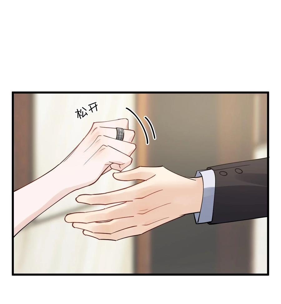 《落池》097 我没有在玩恋爱游戏 第21页