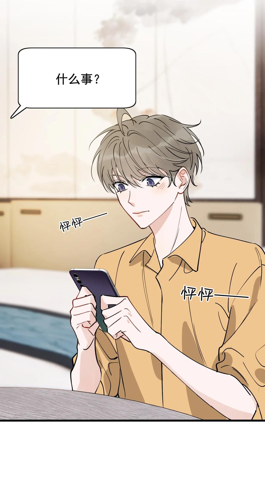 《落池》098 我想你了，哥哥！ 第35页