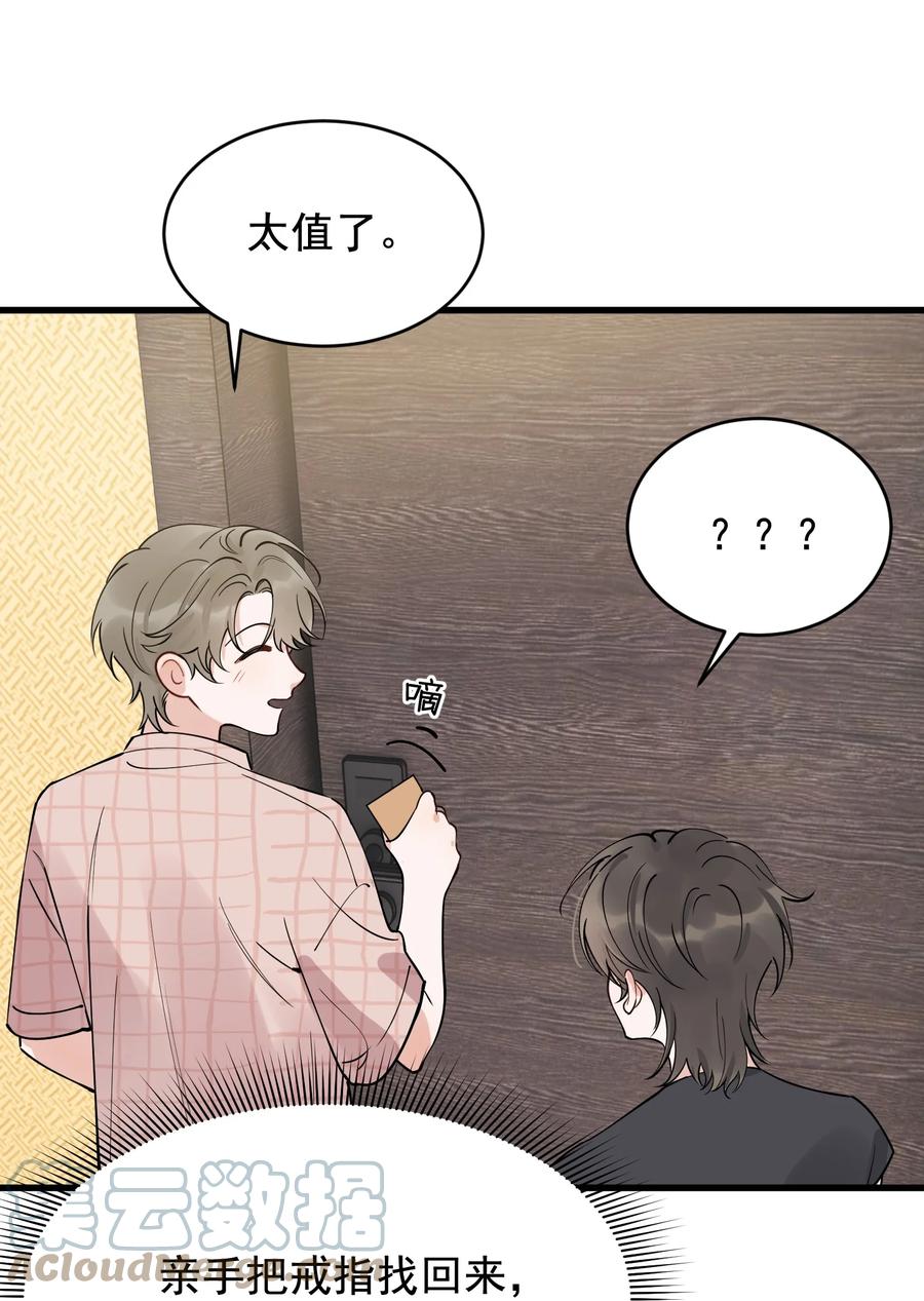 《落池》098 我想你了，哥哥！ 第22页