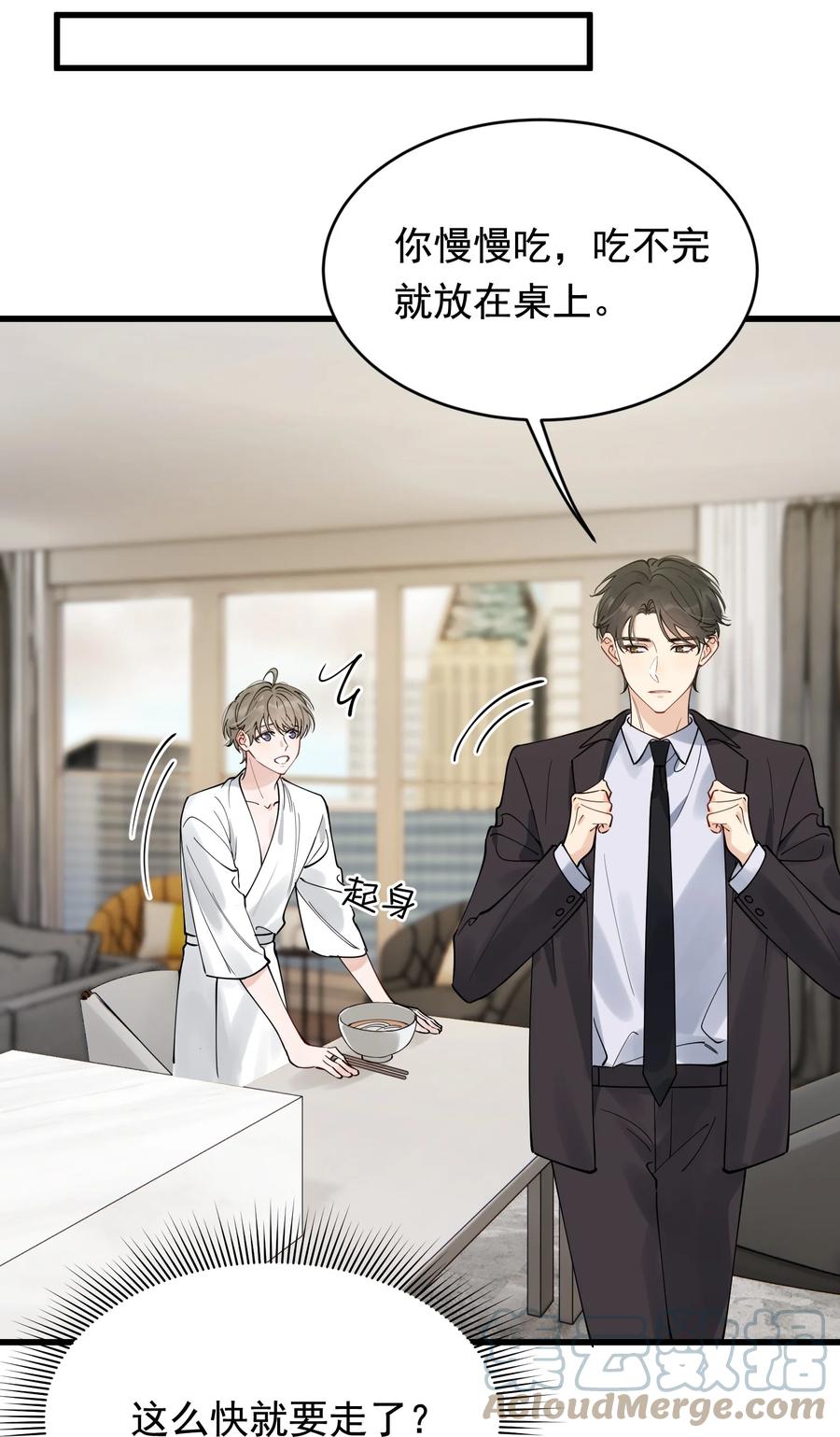 《落池》098 我想你了，哥哥！ 第4页