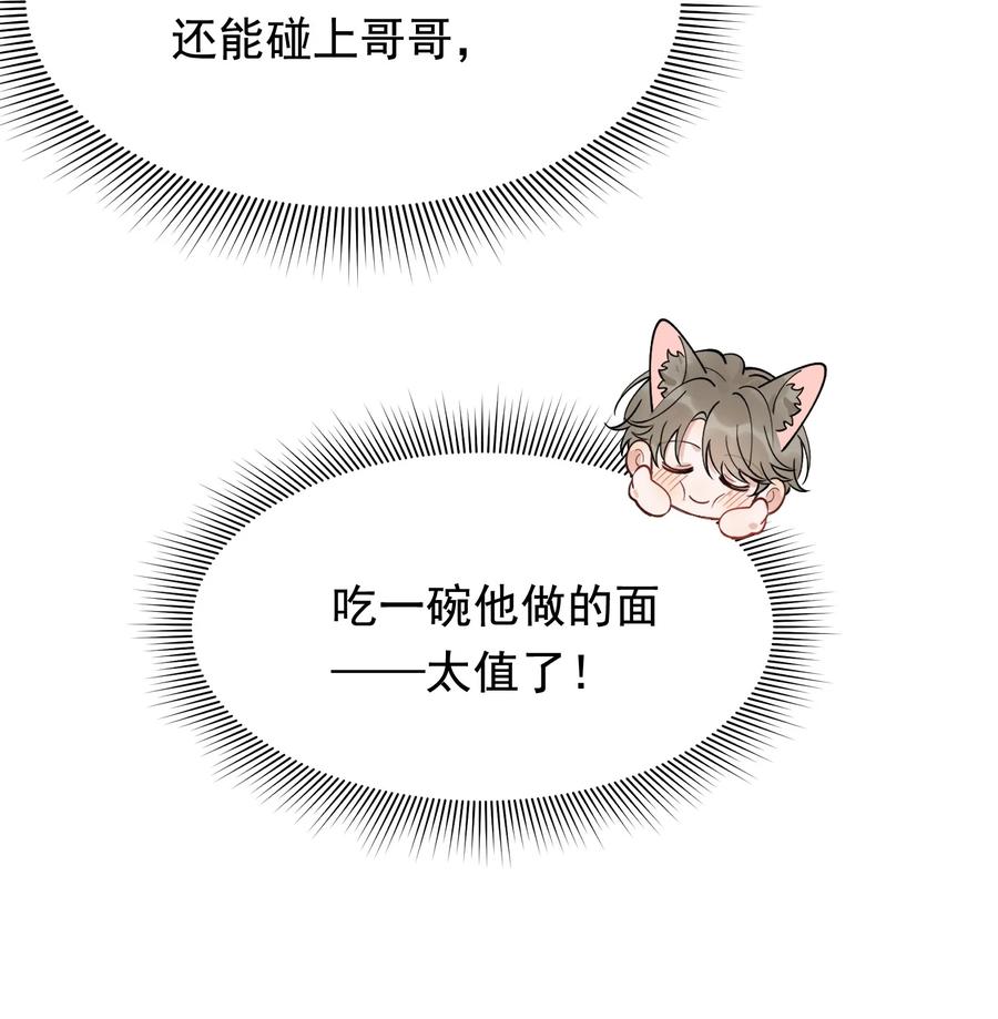 《落池》098 我想你了，哥哥！ 第23页