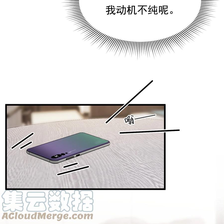 《落池》098 我想你了，哥哥！ 第34页