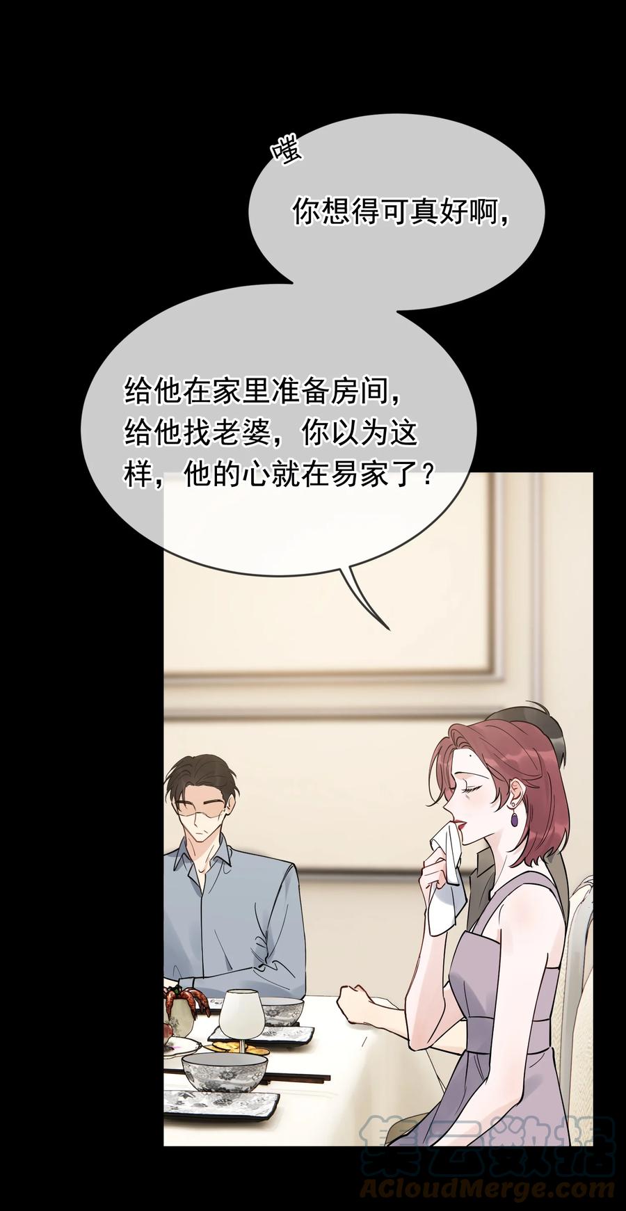 《落池》098 我想你了，哥哥！ 第43页