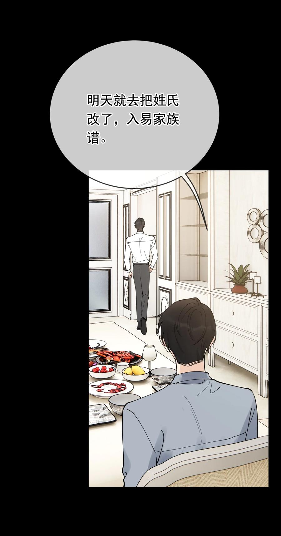 《落池》098 我想你了，哥哥！ 第47页