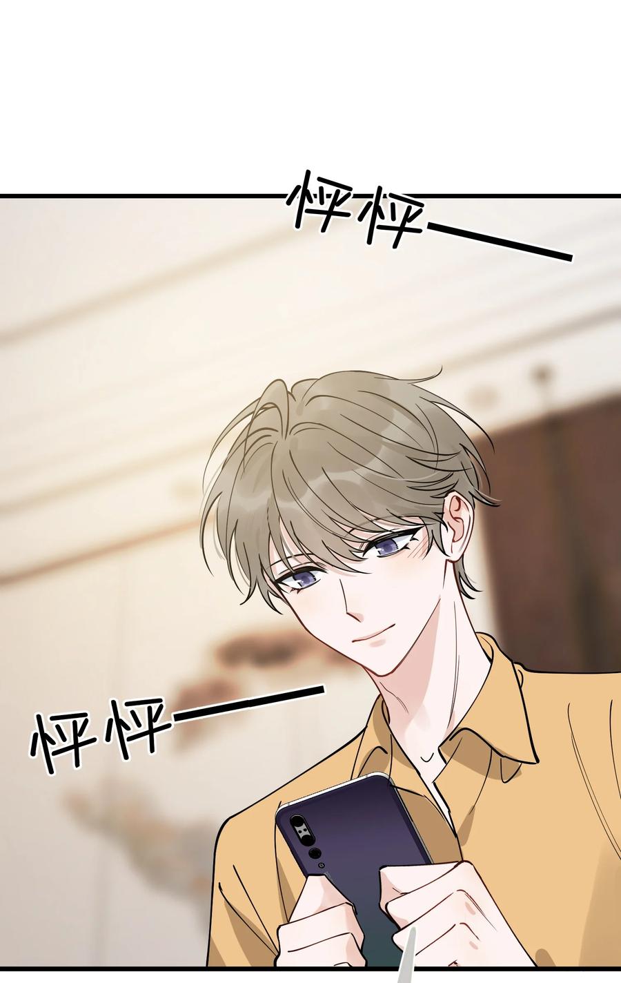 《落池》098 我想你了，哥哥！ 第36页