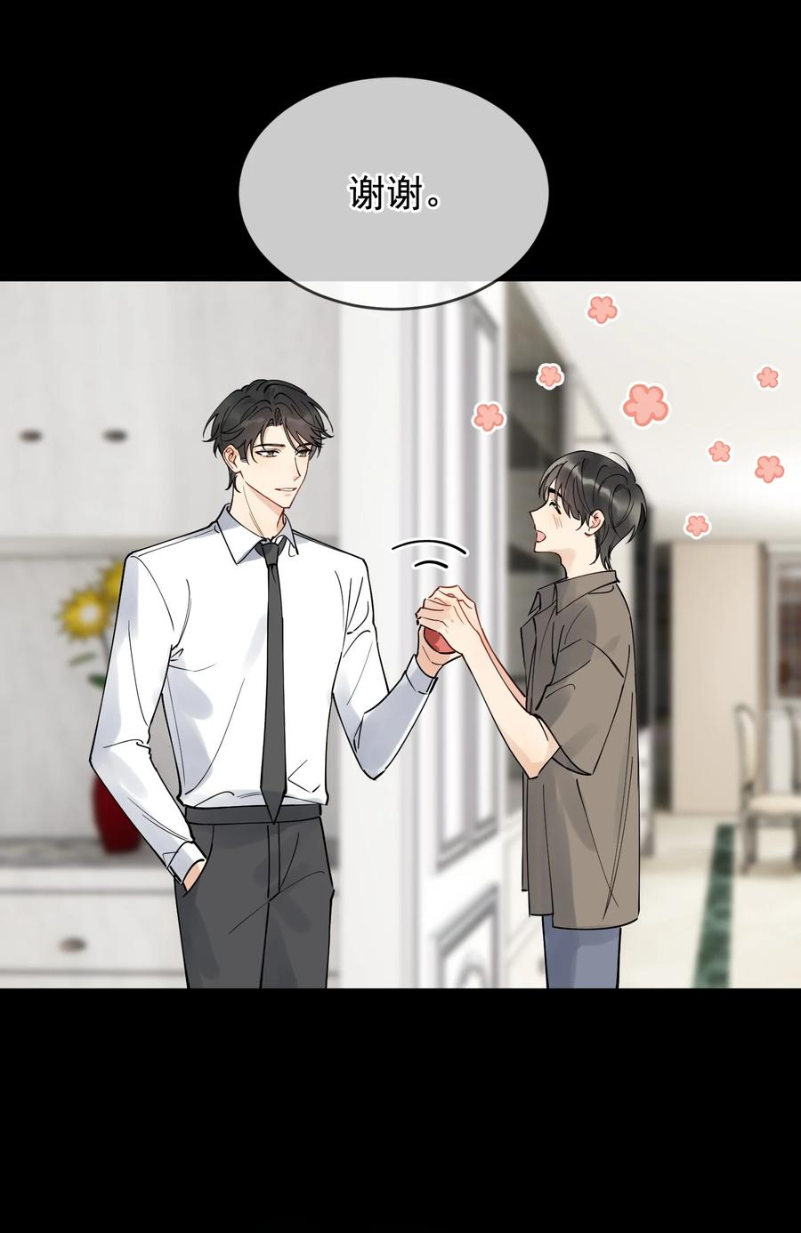 《落池》098 我想你了，哥哥！ 第51页