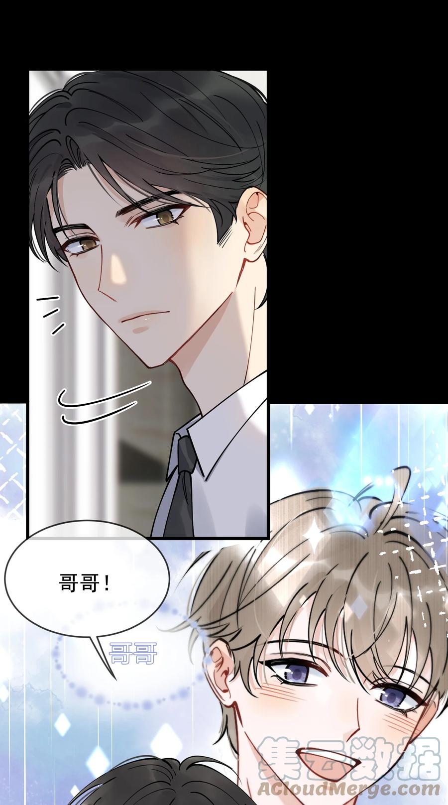 《落池》098 我想你了，哥哥！ 第49页