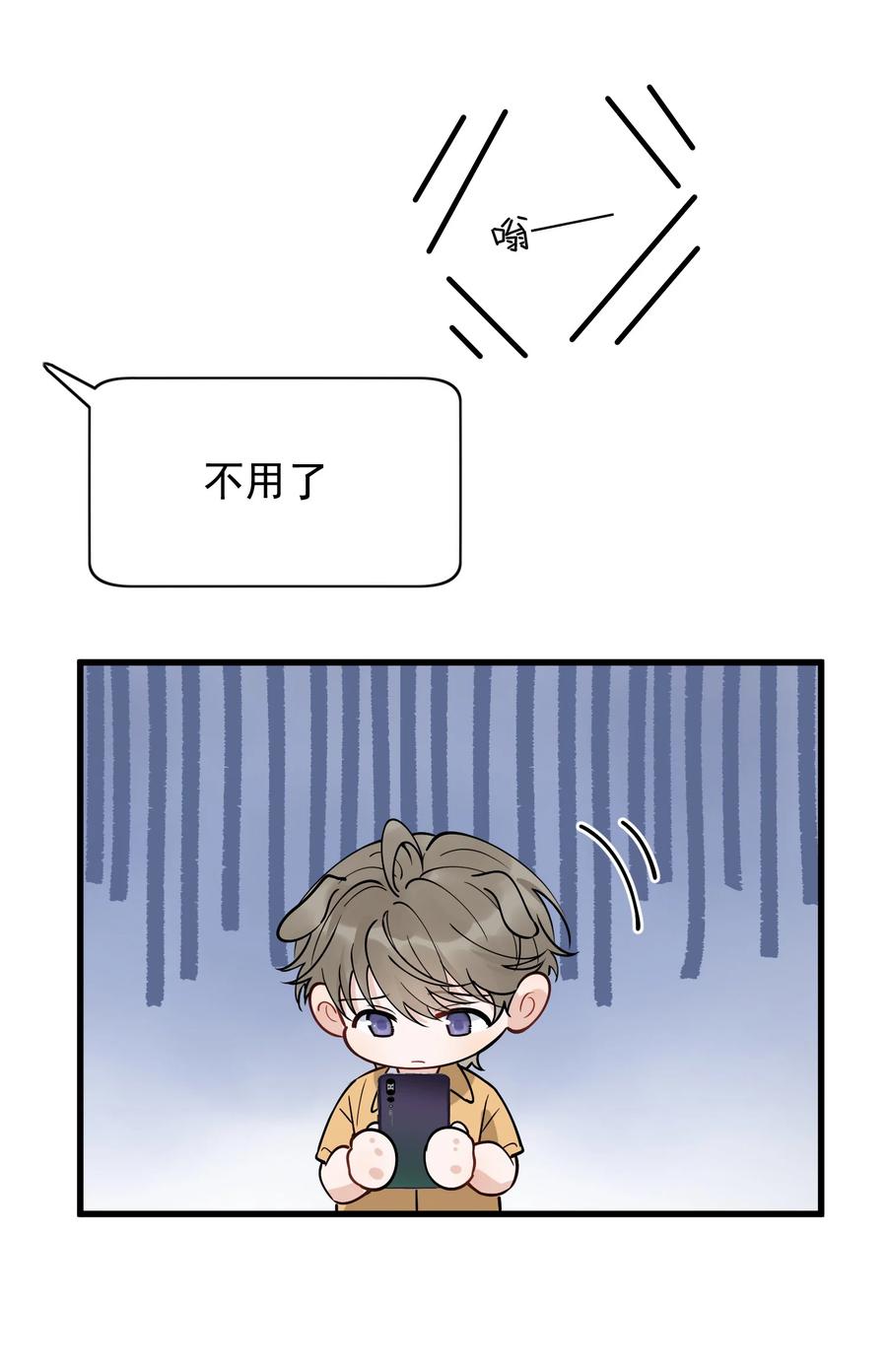 《落池》098 我想你了，哥哥！ 第38页