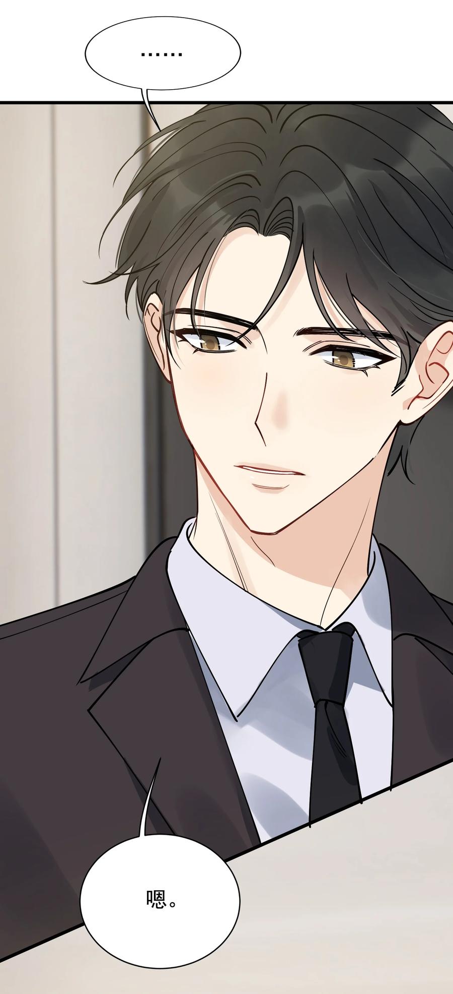 《落池》098 我想你了，哥哥！ 第18页