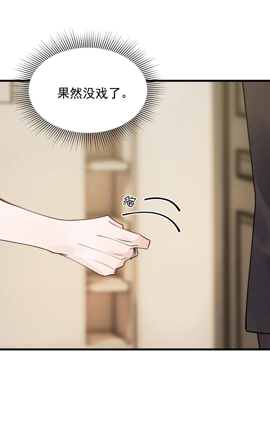《落池》098 我想你了，哥哥！ 第15页