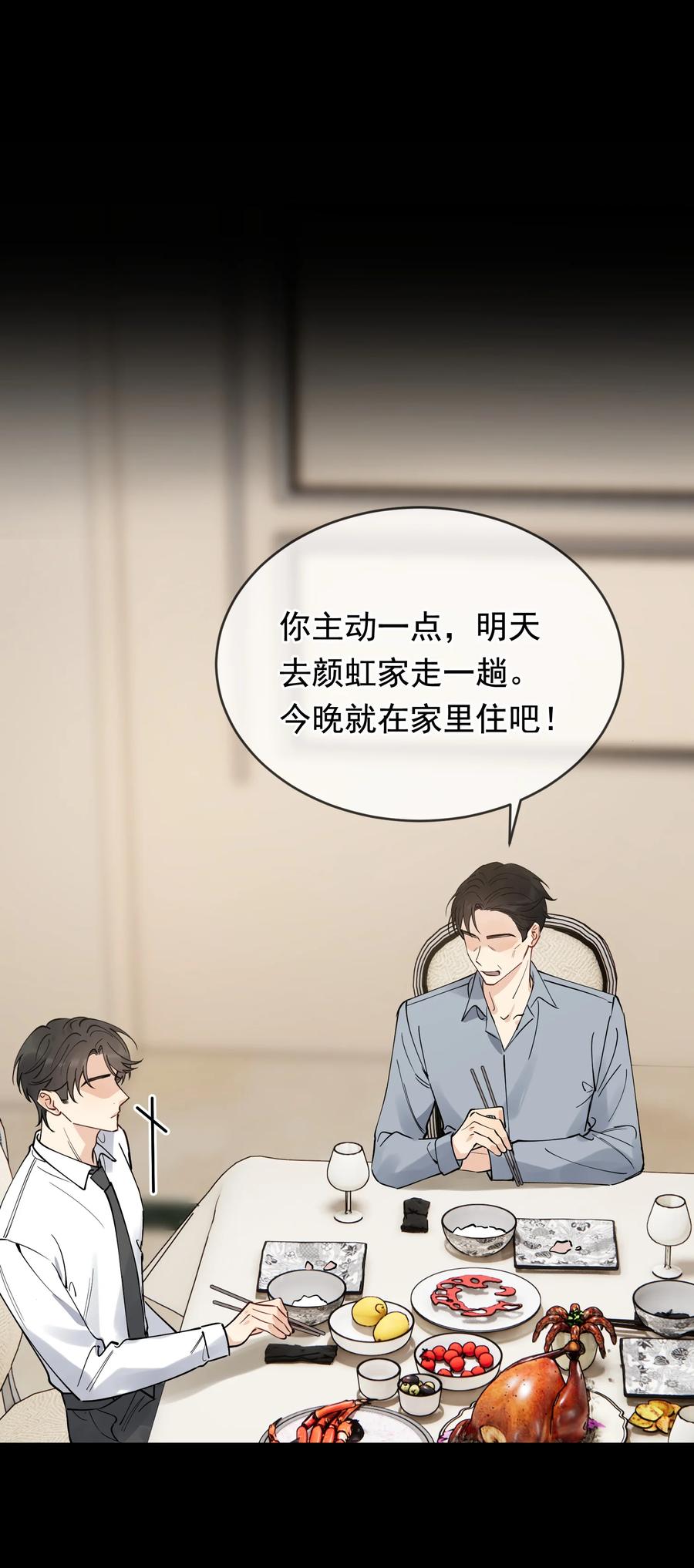《落池》098 我想你了，哥哥！ 第42页