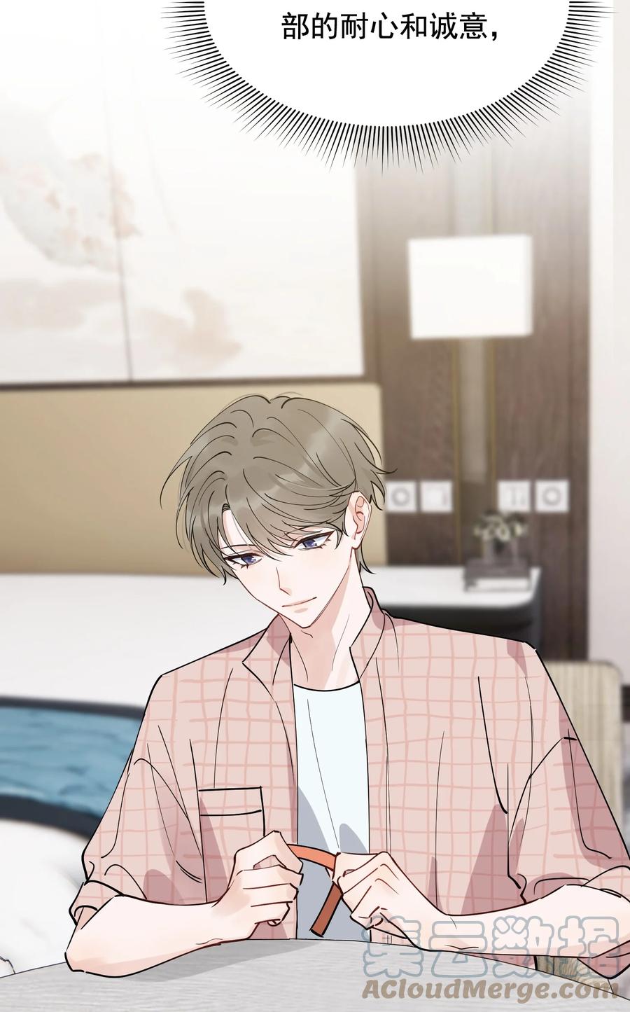 《落池》098 我想你了，哥哥！ 第28页