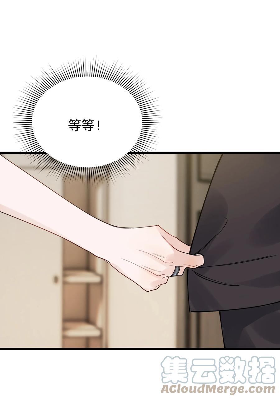 《落池》098 我想你了，哥哥！ 第10页